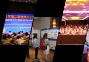 光之盛宴啟幕在即！聚焦第六屆世界光子大會(huì)，共探光電新質(zhì)生產(chǎn)力