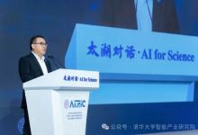 張亞勤：人工智能發(fā)展的一些觀點（2025）