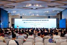 2025電機(jī)系統(tǒng)及其控制學(xué)科與產(chǎn)業(yè)交流大會(huì)在余杭舉行！