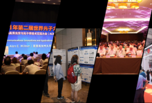 光之盛宴啟幕在即！聚焦第六屆世界光子大會，共探光電新質(zhì)生產(chǎn)力