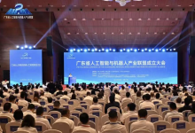 廣東省人工智能與機器人產(chǎn)業(yè)聯(lián)盟成立，RoboSense邱純鑫博士當(dāng)選首屆理事及專家委員
