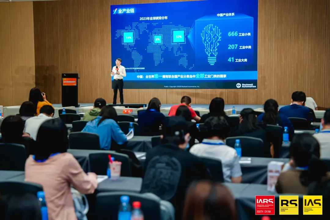羅克韋爾自動(dòng)化受邀出席2025大灣區(qū)智能制造高峰論壇
