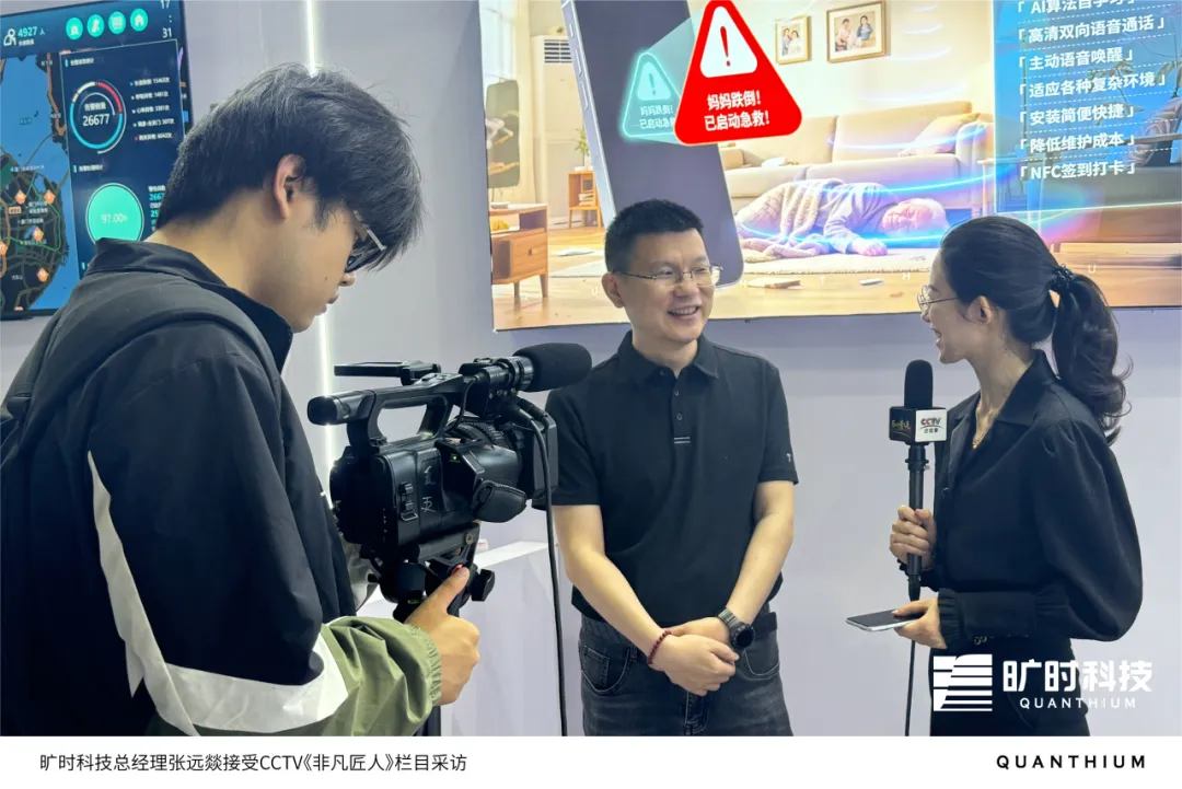 引領(lǐng)“守護(hù)”精準(zhǔn)度|曠時(shí)智安系列全隱私多功能新品閃耀上海老博會(huì)