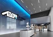 全球首個具身智能機器人4S店將在北京亦莊正式亮相|首批10家意向入駐企業(yè)完成簽約