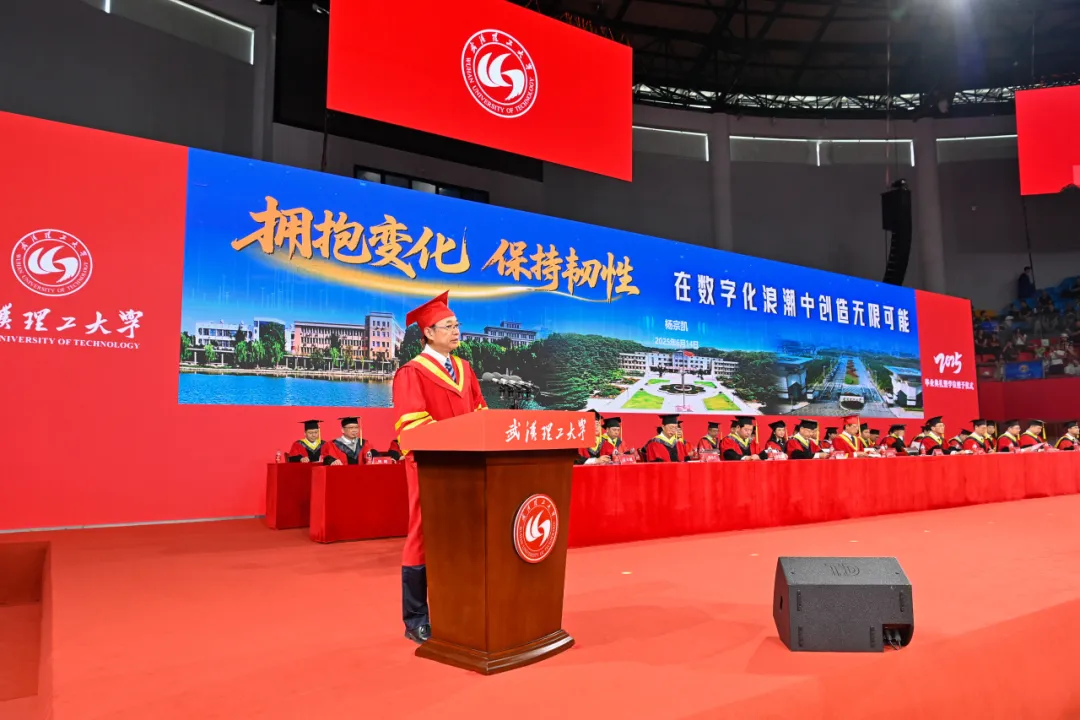 擁抱變化、保持韌性 在數(shù)字化浪潮中創(chuàng)造無限可能——校長(zhǎng)楊宗凱在2025年畢業(yè)典禮暨學(xué)位授予儀式上的講話
