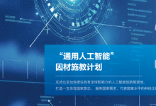 高考招生|智能自動化科技|清華大學(xué)自動化系面向本科生專門設(shè)立5個因材施教計劃|戴瓊海、朱松純、周杰、張濤、張學(xué)工領(lǐng)銜