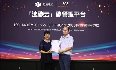 弗迪電池