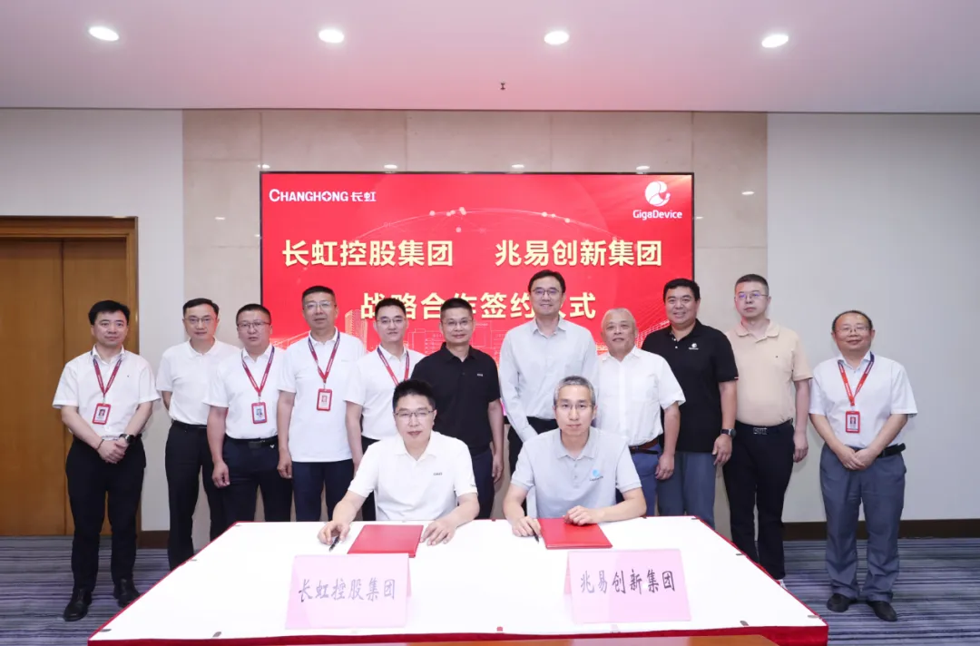 兆易創(chuàng)新科技集團與長虹控股集團簽署戰(zhàn)略合作協(xié)議 攜手推進智慧家電與AI+技術融合發(fā)展