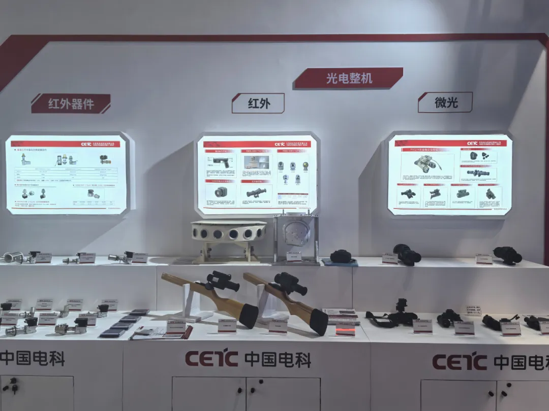  光電引領(lǐng)，中國電科新品亮相2025長春光博會(huì)