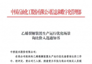 中控時間序列大模型TPT中標(biāo)中國石化核心裝置人工智能場景應(yīng)用項(xiàng)目