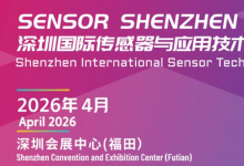 Sensor shenzhen2026  深圳國(guó)際傳感器與應(yīng)用技術(shù)展覽會(huì)定檔！