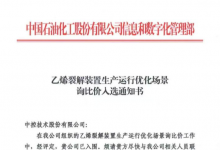 中控時(shí)間序列大模型TPT中標(biāo)中國(guó)石化核心裝置人工智能場(chǎng)景應(yīng)用項(xiàng)目