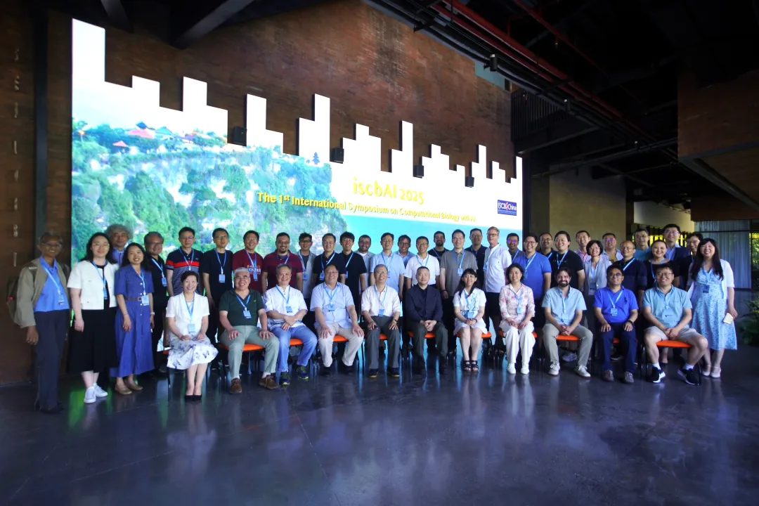 首屆人工智能計算生物學(xué)國際研討會（iscbAI 2025）成功舉辦