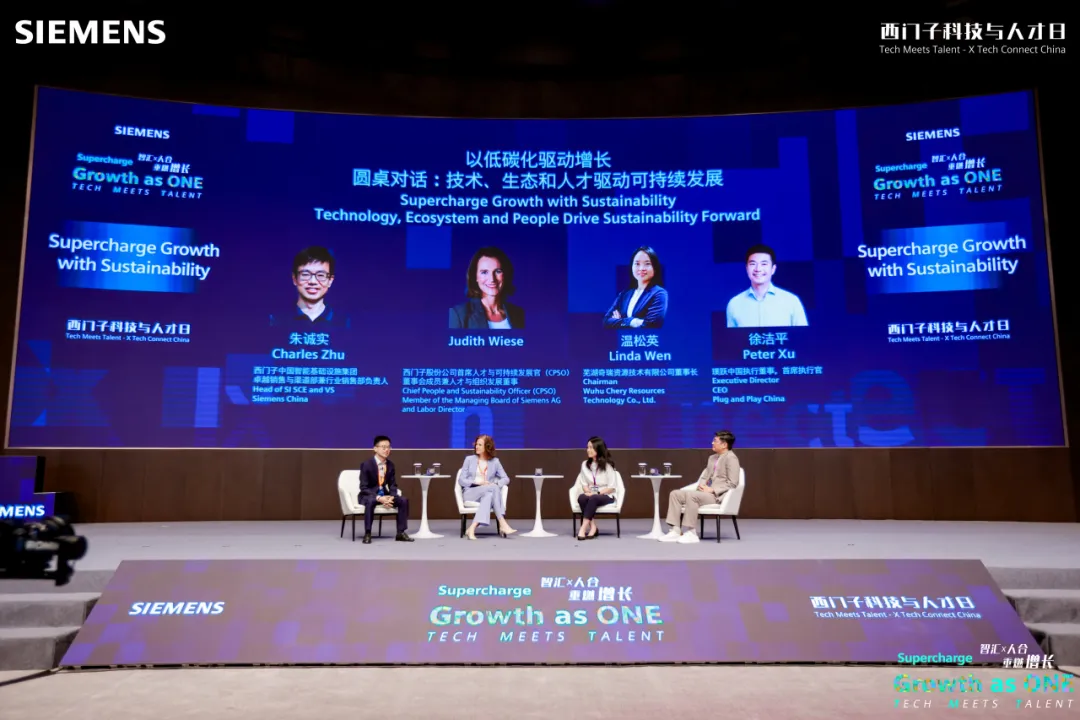 西門子首席人才與可持續(xù)發(fā)展官的科技人才新動作！