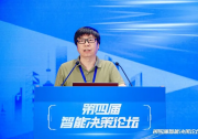 第四屆智能決策論壇在南京成功舉辦|南京大學(xué)、中山大學(xué)、天津大學(xué)、北京航空航天大學(xué)等承辦