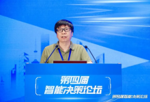 第四屆智能決策論壇在南京成功舉辦|南京大學(xué)、中山大學(xué)、天津大學(xué)、北京航空航天大學(xué)等承辦