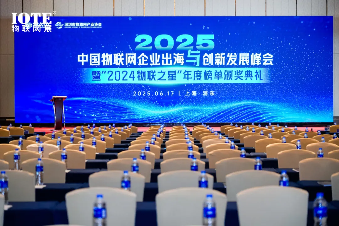 2024物聯(lián)網(wǎng)產(chǎn)業(yè)年度榜單揭曉！我司董事長柯建東先生榮登“中國物聯(lián)網(wǎng)行業(yè)卓越人物榜”