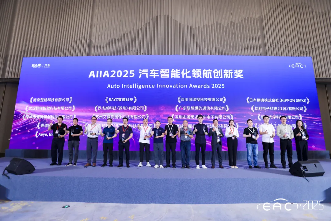 RAYZ睿鏃科技HX激光雷達榮獲AIIA智能感知科技創(chuàng)新獎