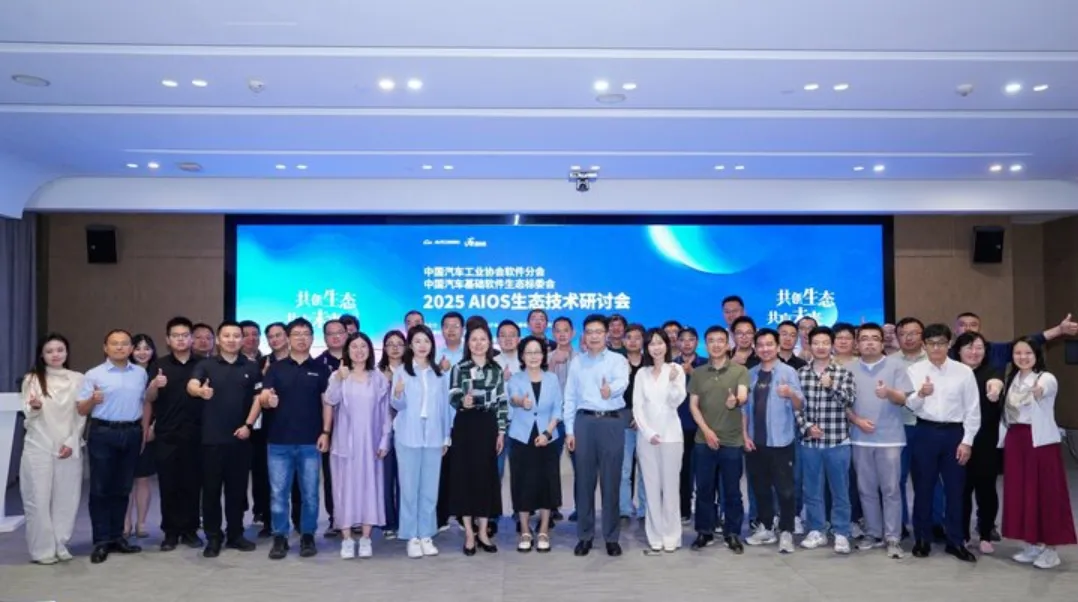 聚焦RISC-V創(chuàng)新——經(jīng)緯恒潤出席2025 AIOS研討會，實力驅(qū)動國產(chǎn)基礎(chǔ)軟件發(fā)展