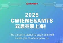 展會(huì)預(yù)告丨2025CWIEME&ampAMTS雙展齊聚上海！啟幕在即，合利士邀您同行！