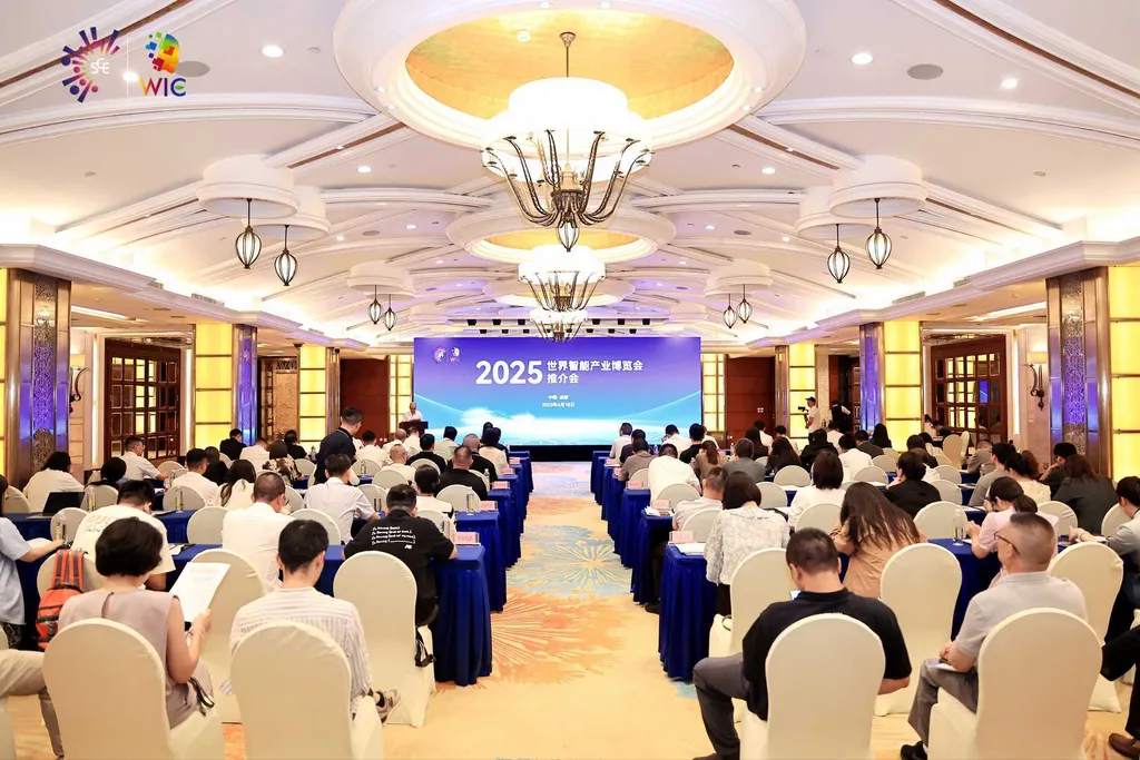 2025世界智能產(chǎn)業(yè)博覽會(huì)擬今年9月在渝舉行