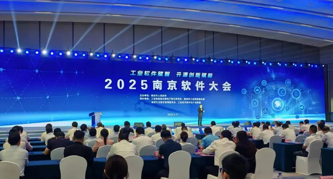亞信安全亮相2025南京軟件大會(huì)，AI XDR引領(lǐng)安全革新