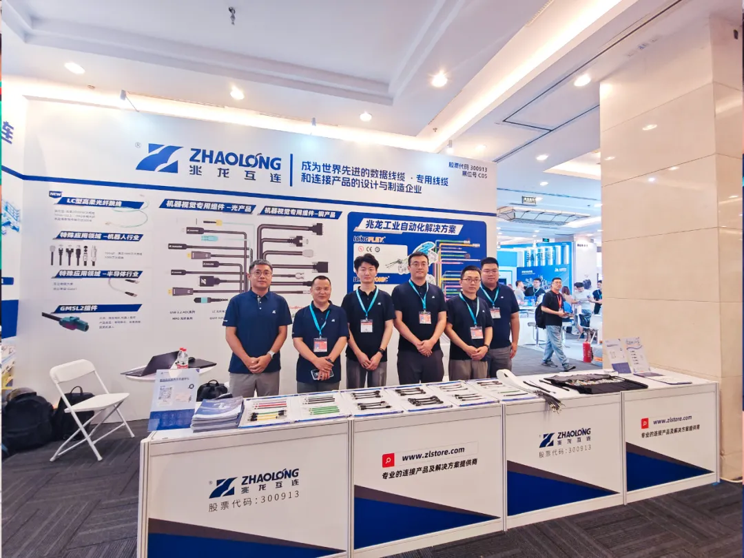 兆龍互連2025北京機(jī)器視覺(jué)展展位熱度十足！