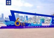 鏈接世界 合作共贏|第六屆跨國公司領(lǐng)導(dǎo)人青島峰會(huì)開幕