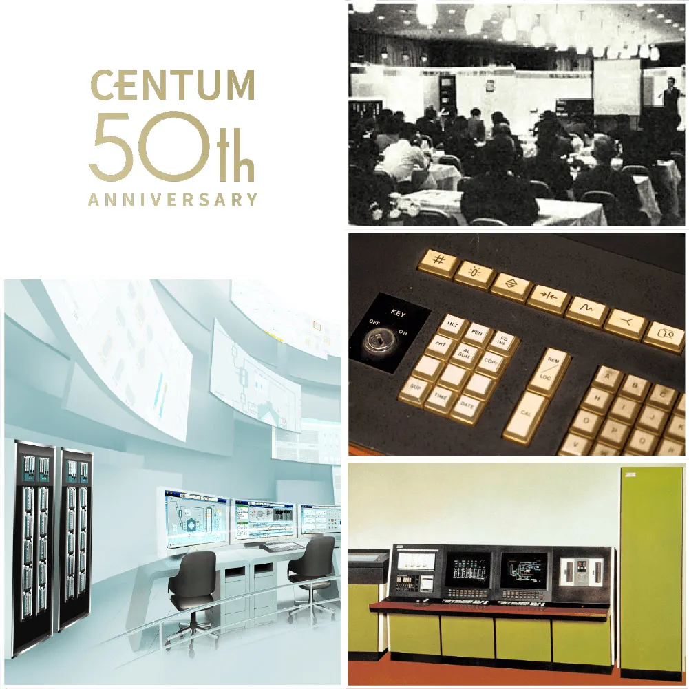 橫河電機(jī)慶祝CENTUM集散控制系統(tǒng)發(fā)布50周年：一項(xiàng)開(kāi)創(chuàng)性成就