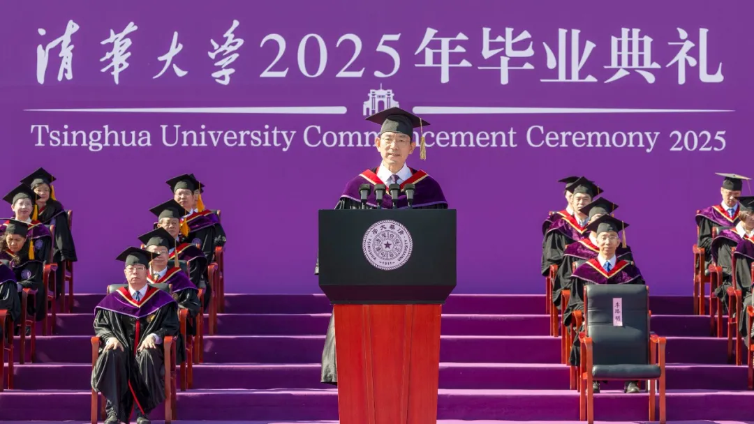 校長李路明在2025年本科生畢業(yè)典禮上的講話｜鑒往知來，智啟新程