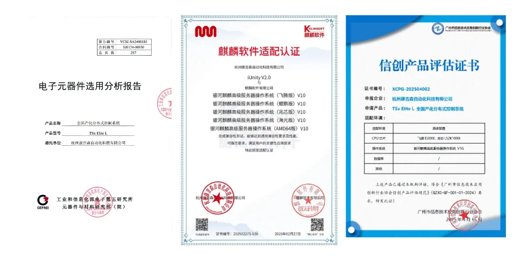 康吉森六大新品重磅發(fā)布！構(gòu)筑流程工業(yè)“自主可控+智能優(yōu)化”新圖景