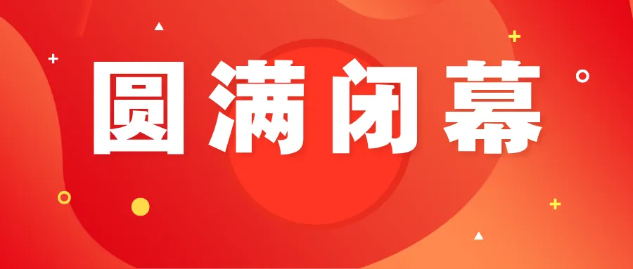 VisionChina2025（北京）機(jī)器視覺(jué)大會(huì)圓滿閉幕！