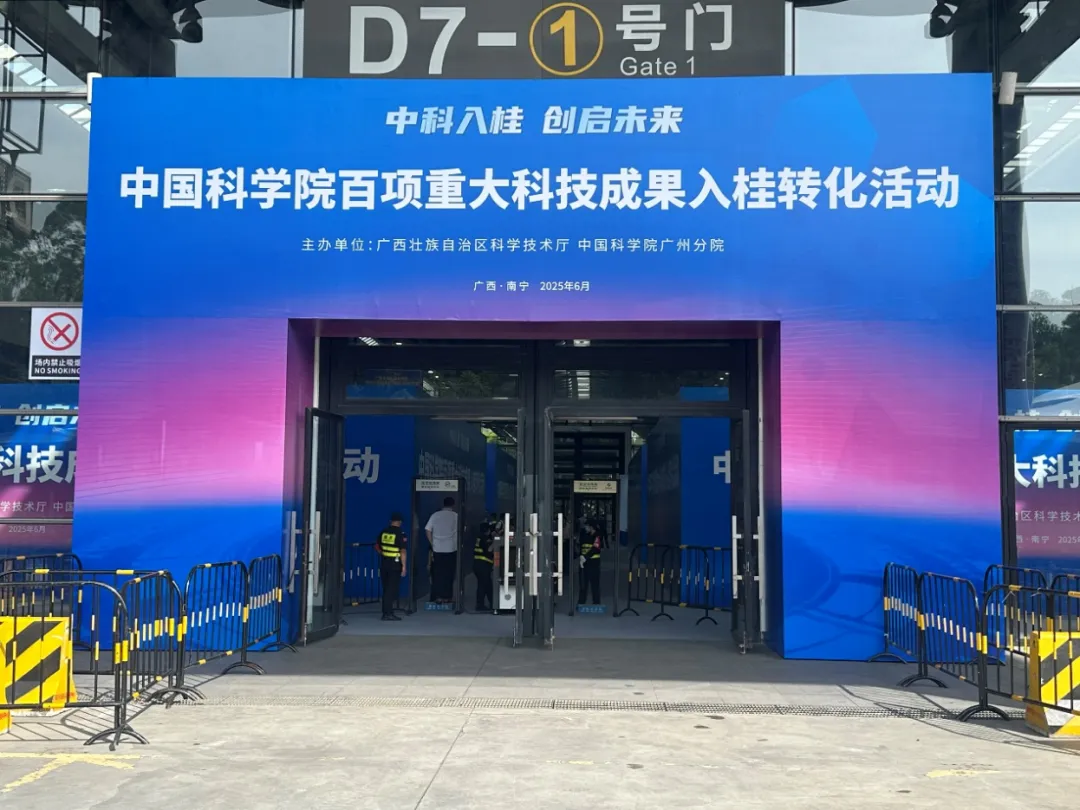 中科半導體機器人動力系統(tǒng)芯片亮相“中國科學院百項重大科技成果入桂轉化活動”
