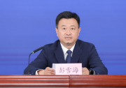 彭雪海：以“243”體系推動(dòng)數(shù)據(jù)要素價(jià)值釋放 打造全國數(shù)據(jù)要素市場新高地