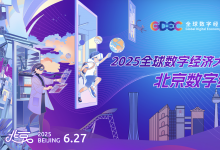 6000㎡數(shù)字文化綜合體落地北京坊  百年坊巷書寫數(shù)字活力新篇章