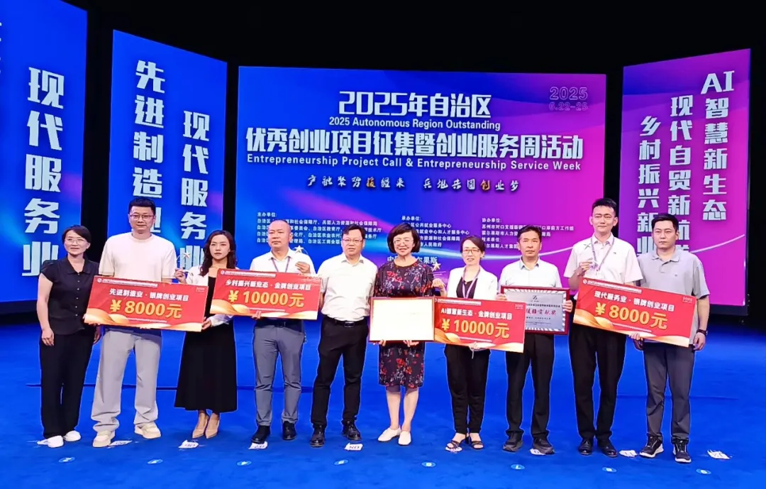 以AI巡檢技術(shù)守護(hù)能源安全 國巡機(jī)器人新疆創(chuàng)業(yè)項(xiàng)目勇奪金獎