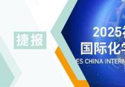 惠靈頓（中國）榮登2025福布斯中國國際化學(xué)校年度榜單，創(chuàng)歷史佳績！