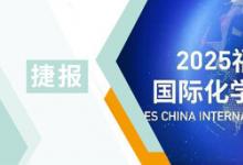 惠靈頓（中國(guó)）榮登2025福布斯中國(guó)國(guó)際化學(xué)校年度榜單，創(chuàng)歷史佳績(jī)！