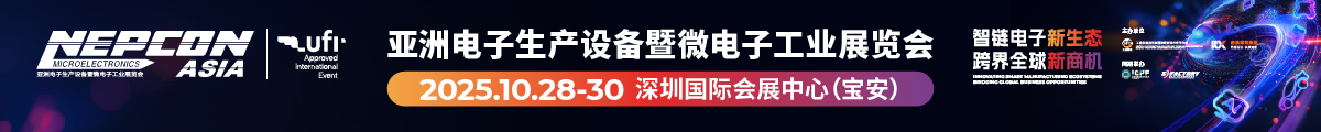 NEPCON China 2025