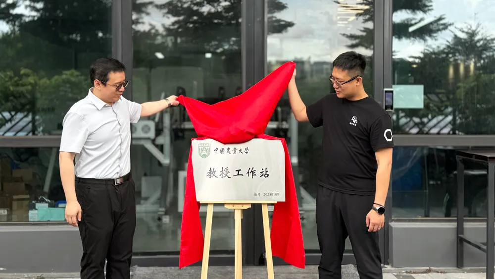 行業(yè)強(qiáng)音！“教授工作站”在深揭牌，中國(guó)農(nóng)大&緯爾科技重磅合作