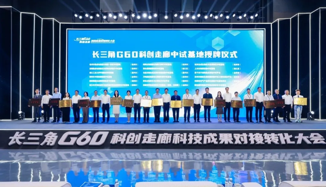 喜報(bào)！智慧綠洲一基地入選長(zhǎng)三角G60科創(chuàng)走廊中試基地