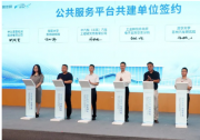 蘇州市新能源汽車公共服務平臺成立！