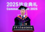 張鈸：AI時代，經(jīng)濟管理學科如何應(yīng)對機遇和挑戰(zhàn)丨2025畢業(yè)典禮