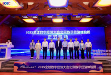 2025北京數(shù)字經(jīng)濟(jì)體驗(yàn)周正式拉開帷幕|圍繞“人工智能+消費(fèi)”|全方位激活市場(chǎng)創(chuàng)新活力與增長(zhǎng)潛能 