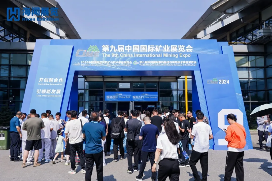 賽萊默重磅新品亮相CIME2025，礦山水解決方案閃耀沈陽(yáng)礦業(yè)展！