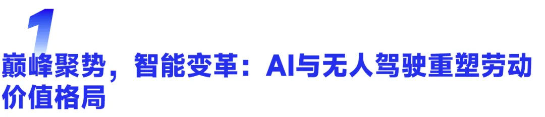 仙途智能受邀出席福布斯中國人工智能創(chuàng)新大會并發(fā)表主題演講