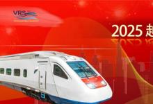 聯(lián)接未來，驅(qū)動創(chuàng)新 | 2025 越南軌道交通國際會議/2025 Vietnam Rail Summit（VRS）