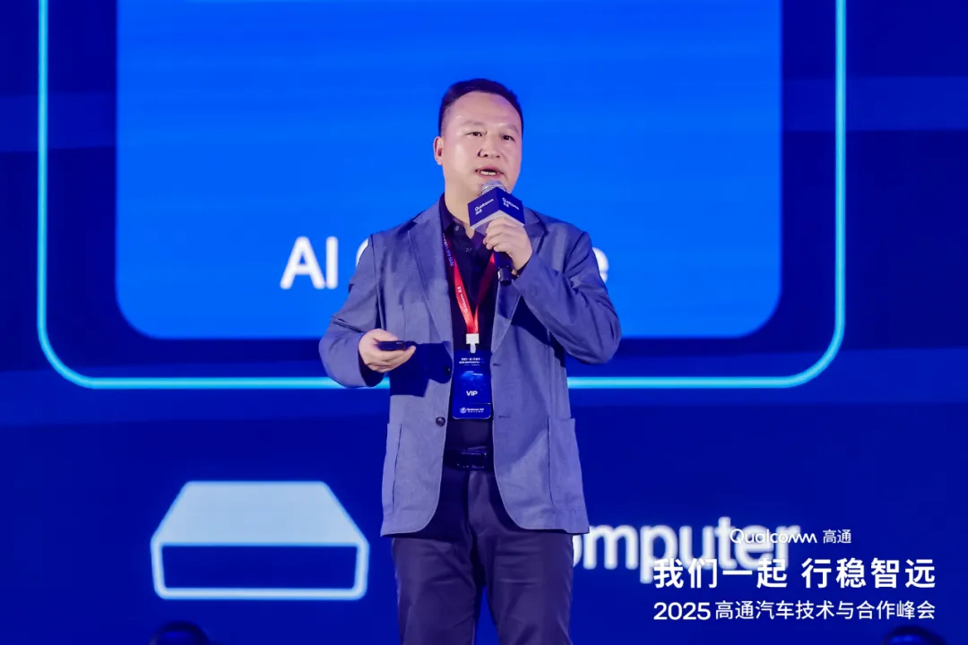 2025高通汽車技術(shù)與合作峰會：中科創(chuàng)達以滴水OS釋放智能汽車技術(shù)勢能