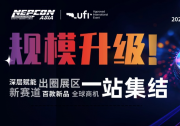 創(chuàng)新涌現(xiàn)，規(guī)模再升級(jí)！NEPCON ASIA 2025亞洲電子展10月28-30日深圳國(guó)際會(huì)展中心邀您共襄盛舉