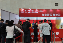 當(dāng)北京高溫遇上光博會(huì) 中科力函“冷”技術(shù)成焦點(diǎn)
